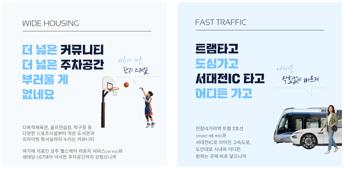 관저 더샵 3차_프리미엄