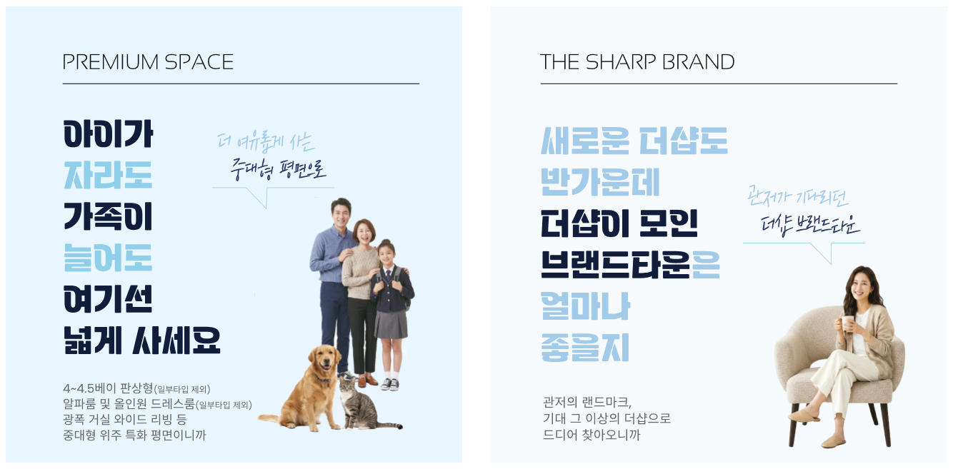 관저 더샵 3차_프리미엄